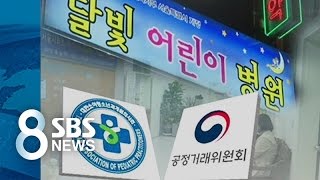 '아픈 아이 야간 진료' 했다고 왕따…방해한 의사들 적발 / SBS