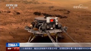 中国火星探测着陆细节 Chinese Mars rover landing details