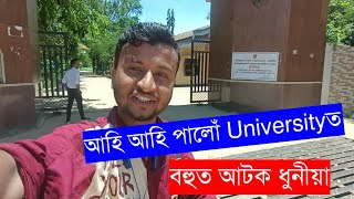 Assamese Video/Rabindranath Tagore University Hojai/Rabindranath Tagore University Video/HojaiCollag