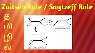 Zaitsev Rule / Saytzeff Rule in Tamil