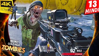 Call of Duty Cold War MULTIPLAYER Gameplay  HINDI- ZOMBIES