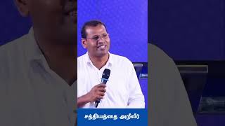 கர்த்தரை ஆராதி  |  Pas Justin Moses