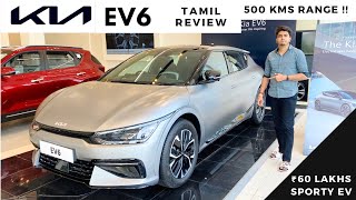 KIA EV6 | SPORTY ELECTRIC CAR | Detailed Tamil Review