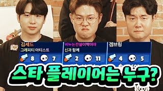 시청자들의 선택! 노답 삼형제중 스타플레이어는 누구?!  [브롤스타즈]