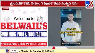 చాంద్రాయణగుట్ట పరిధిలో యువకుడు అనుమానాస్పద మృతి! - TV9