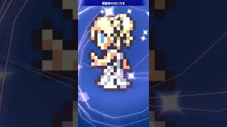 【FFRK】ルナフレーナ　マスター神技「極星真の王に力を」