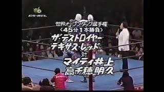 Akihisa Takachiho \u0026 Mighty Inoue VS The Destroyer \u0026 Texas Red (1977 in Tokyo, Japan)