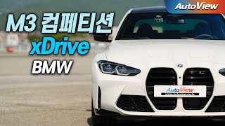 [리뷰] 2023 BMW M3 xDrive  (부분 변경) / 오토뷰 4K