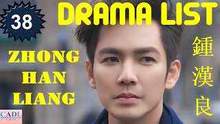 鍾漢良 Wallace Chung | Drama List | Zhong Han Liang 's all 38 dramas | CADL