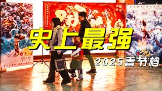 超95亿！2025年春节档票房创新高！中国电影如何“燃爆”假期？「央视财经评论」20250205 | 财经风云