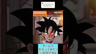 YouTubeからのリクエストミートピア:Miitopiaでドラゴンボールからターレスを作ってみました‼️🐉😈🟣#shorts #メイキング