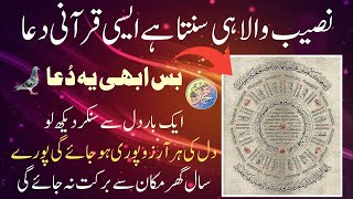 Dolat, Barkat Or Rizq Ka Wazifa | rizq ka wazifa | rizq ka powerful wazifa | دولت، برکت رزق کا وظیفہ