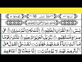 Surah Yasin (Yaseen) - Sheikh Abdur Rahman As Sudais - Al Quran Recitation With Arabic Text