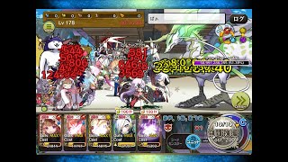 【メルスト】急襲！降臨モンスター朝の部（午前の部）Lv178 ヴォルゴハザーク（風・4部位）2023年1月 【急襲イベント】