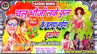 Dharmendra nirmaliya I new Durga Puja song 2020 / Navratri Dj special song I Maithili Devi geet 2020