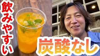 飲んでみた／ライチータピオカティー（オレンジ＆ウーロン茶）／2020-08 ランド