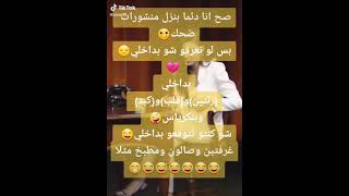 صح انا دائمآ بنزل منشورات ضحك☺بس لو تعرفو شو بداخلي😑💔|بداخلي......☺