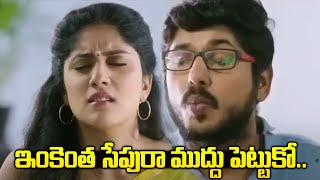 ఇంకెంత సేపురా ముద్దు పెట్టుకో..Anukunnadi Okati Ayinadi Okati Movie Scenes | Telugu movie scenes