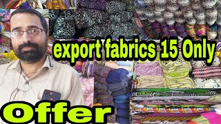 50₹से450तक का कट पीस,cut piece wholesale surat,surat cut piece market, export cloth surat,किलो से कट