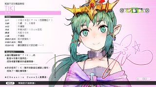 【必玩Switch遊戲】幻影異聞錄 Tokyo Mirage Sessions #FE   - 第三章：琪姬支線-咖啡與甜甜圈