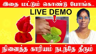 நினைத்ததை நடத்திக் காட்டும் அற்புத தாந்த்ரீகம்.. | DIVINE THANTHRIC REMEDY | LIFE CENTRE RJPM