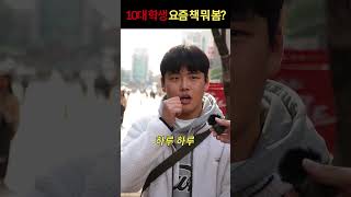 10대 고등학생은 요즘 책 뭐 봄?