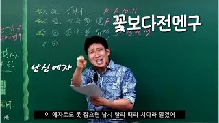 완도가 미래다! 완도 쭈꾸미 싹쓸이! 완도 늘빛호