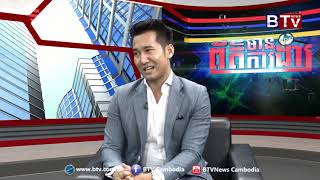 Bun Park - Business Startup បទសម្ភាសន៍ជាមួយ BTV “គន្លឹះក្នុងការចាប់ផ្តើមអាជីវកម្មខ្នាតតូច”