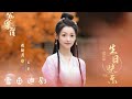 安乐传《帝皇书》【111 115】legend of anle