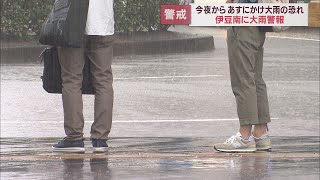 静岡県内5日夜から大雨に注意