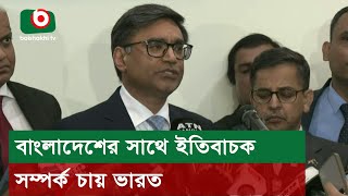 বাংলাদেশের সাথে ইতিবাচক সম্পর্ক চায় ভারত