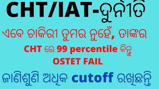 DSE କୁ କୁଢ଼ କୁଢ଼ ଚିଠି,,BIG UPDATE NEWS OFFICIAL,,LETTER TO DSE OFFICE,,BIG UPDATE INFORMATION....