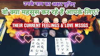 Wo kya mehsus kar rahe hai? 🤔😍 Their current feelings for you & Love mssgs Timeless tarot reading