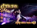 美丽的神话 | 最好的音樂Chinese DJ 2024年最火EDM音乐🎼 黄昏 ♥最佳Tik Tok混音音樂 Chinese Dj Remix 2024