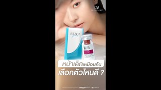 Q\u0026A Radiesse ให้ผลลัพธ์ แตกต่างจาก Sculptra ยังไง ? | Sera Clinic by Dr.Hanui