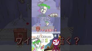 【ジョジョ】ペッシを万能と思っている男【Draw a Stickman EPIC 2】#shorts