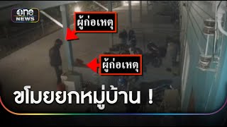 รวบชายต่างด้าว ลักมิเตอร์ประปายกหมู่บ้าน | ข่าวเช้าช่องวัน | สำนักข่าววันนิวส์