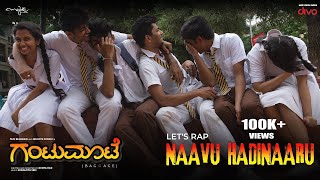 GantuMoote - Naavu Hadinaaru (Lyric Video) | Teju Belawadi, Nischith | Roopa Rao | Aparajith Sris