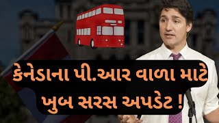 કેનેડાએ કર્યા પી.આર ના સિલેક્શન | BIG Selection in Canada PR Visa | Canada immigration Visa | 😃🇨🇦😁