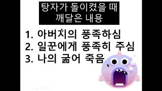 아무리 말해도 소용없는 사람