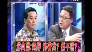 2100全民開講 2010年2月23日 Part 1/7