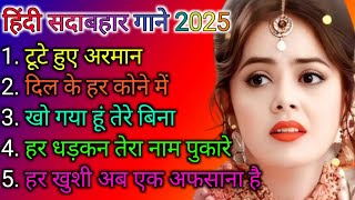 Hindi Sadabahar Gane 2025 || Sadabahar Gana || Hindi Songs #hindisongs #songs#viralvideo @Skmusic289