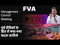 पूर्व सैनिकों के हित में क्या-क्या कदम जानिये, FVA Management Council Meeting