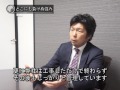 株式会社アークマネージメント 小山 友宏 日本の社長.tv