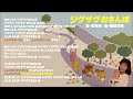 【神崎ゆう子】ジグザグおさんぽ（ピアノ譜midi）【眞理ヨシコ】