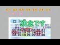 ロト７ 当選数字予想　令和３年１０月８日（４４０回）抽選分当選数字予想、結果分析