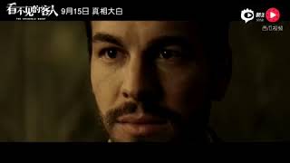 《看不见的客人》今日上映 曝“父母之爱”预告