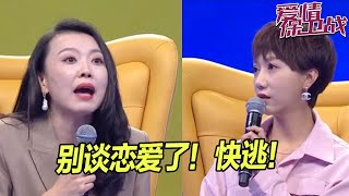 男人让外边的女的肆意欺负自己的女友 导师们命令女生必须离开这个男友！不然结婚之后小三上门有的她哭的《爱情保卫战》片段