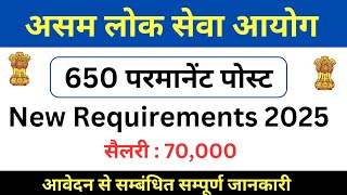 650 Permanent Vacancy 2025 | APSC Vacancy 2025 | Salary 70,000 | Eligibility - Graduation \u0026 Diploma