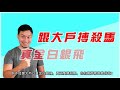 【堅仔賽馬】一眼睇穿邊匹大熱會死火？10分鐘教識你！ 香港賽馬 賽馬貼士